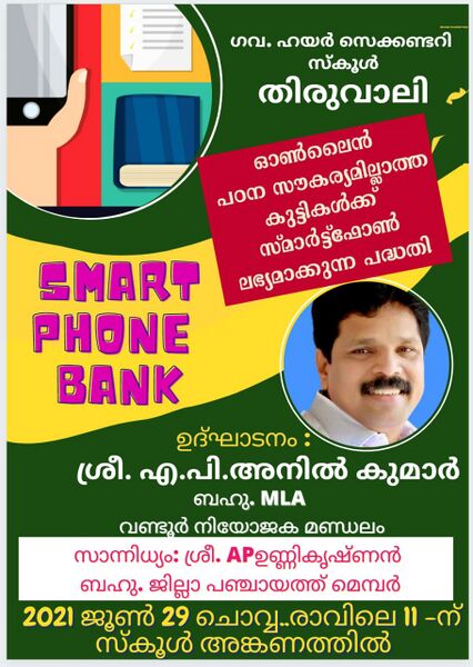 പ്രമാണം:Sm 48051.jpg