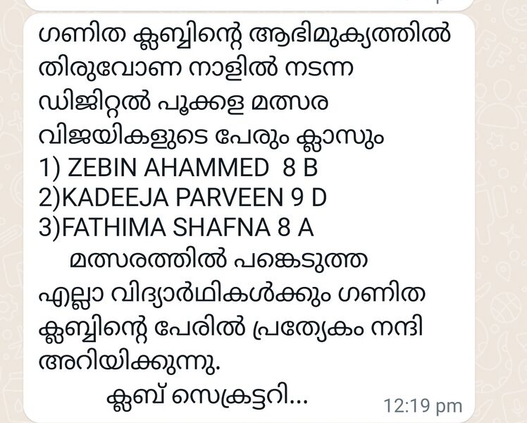 പ്രമാണം:TempFileForShare 20220312-194927.jpg