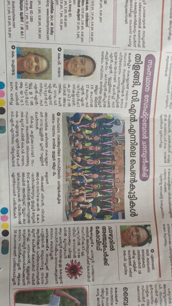 പ്രമാണം:WhatsApp Image 2022-01-19 at 12.35.55.jpg