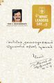 പ്രൊഫ.സി രവീന്ദ്രനാഥ് മുൻ കേരളാ വിദ്യാഭ്യാസ മന്ത്രി