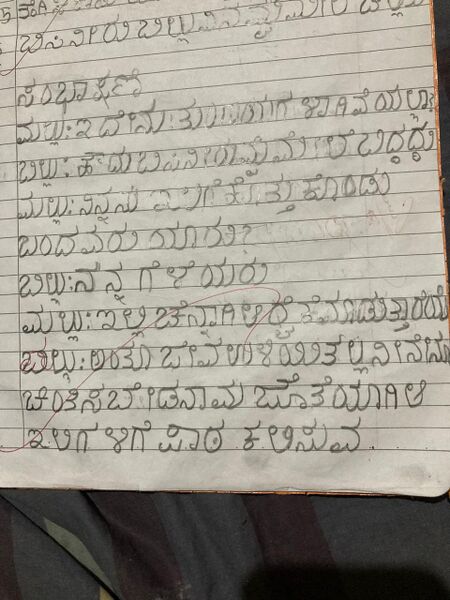 പ്രമാണം:11247-KGD-KUNJ-FATHIMA 1.jpg