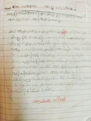 12213-KGD-KUNJ-AYISHA SIYA.rotated.rotated.jpg