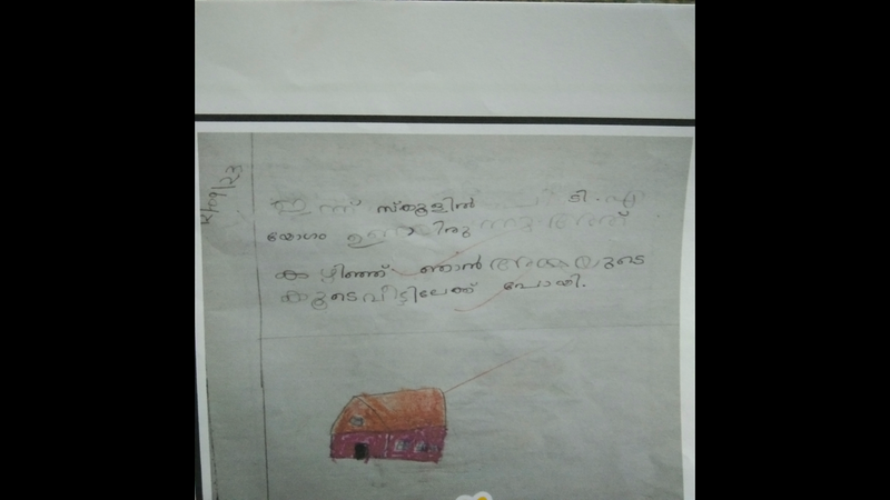 പ്രമാണം:13379-KNR-KUNJ-VANSH VIVEK.png