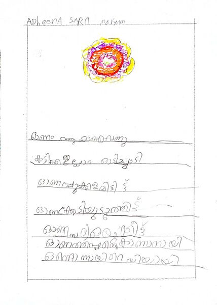 പ്രമാണം:14241-KNR-KUNJ-ADHEENA SARA MARYAM.jpg