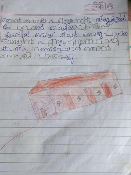 പ്രമാണം:14353-KNR-KUNJ-ANSHIK.jpg