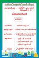 12:46, 30 ജനുവരി 2022-ലെ പതിപ്പിന്റെ ലഘുചിത്രം