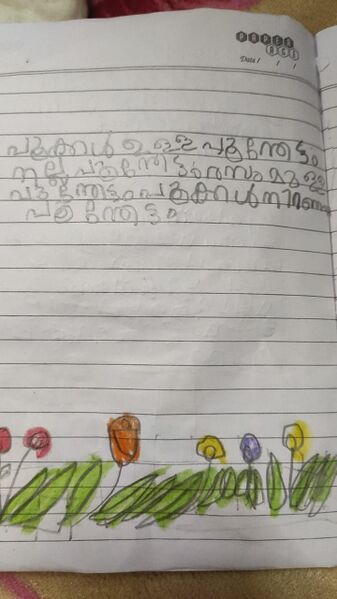 പ്രമാണം:15011-WYD-KUNJU-Riya n sanal.jpg