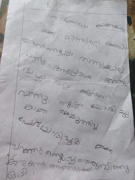 പ്രമാണം:15380-WYD-KUNJ-30.jpg