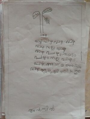 15445-WYD-KUNJ-MUHAMMADANSIL .jpg