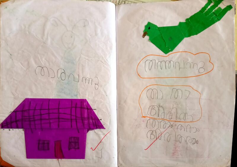 പ്രമാണം:15509-WYD-KUNJ-MUHAMMED SHAHAZAD-1B.jpeg