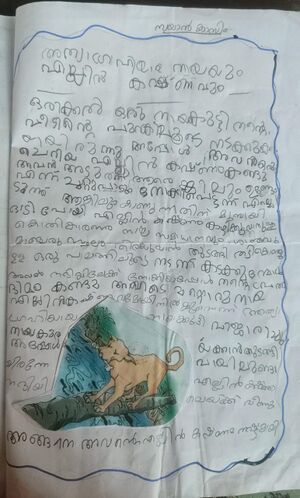 16826-KKD-KUNJ-MUHAMMED ZAYAN KASIM.jpeg