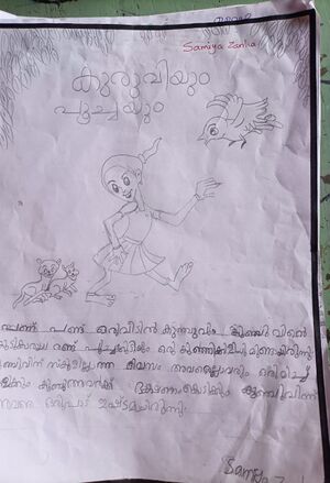 17512-KUNJ-SAMIYA ZANHA.jpeg