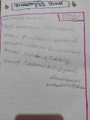 18328-MANNARIL KUJEZHUTH SANFA.jpg