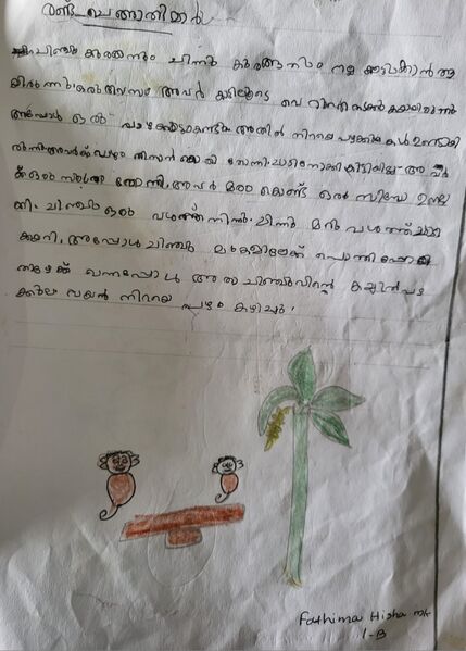 പ്രമാണം:1863-mlp-kunj-Fathima Hisha.jpg