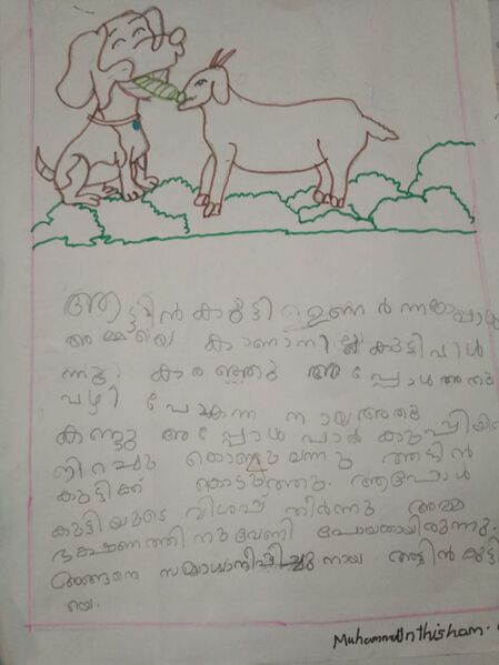 പ്രമാണം:19427-MLP-KUNJ-MUHAMMED THISHAM.jpeg