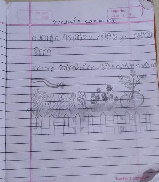 പ്രമാണം:19508-MLP-KUNJU-IBRAHIM FASAL.jpg