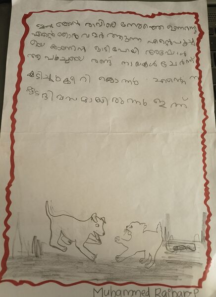 പ്രമാണം:19648-MLP-KUNJ-RAIHAN.jpg