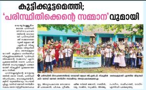 19833-paristhithi dinam 2022 23 3.jpg