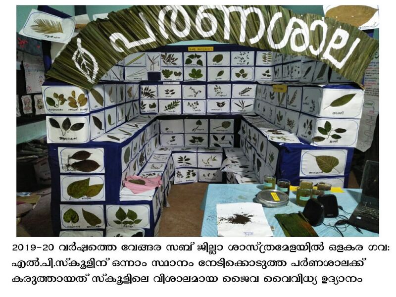 പ്രമാണം:19833 mikavu 36mikavu.jpg