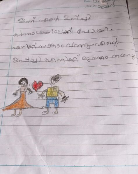 പ്രമാണം:19848-MLP-KUNJ-RUWA 1C.jpeg