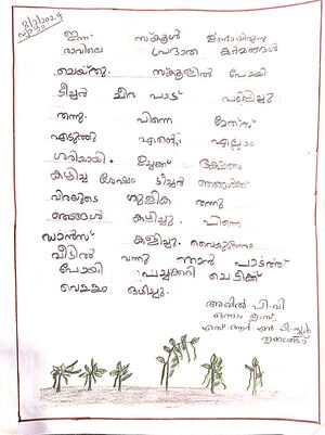 20233-PKD-KUNJ-AKHIL PV.jpeg