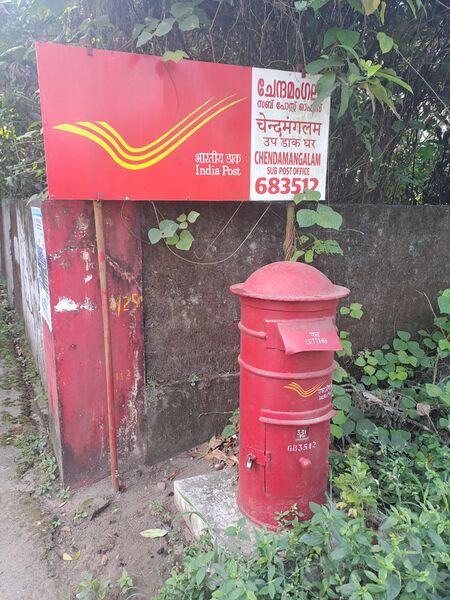 പ്രമാണം:20240119 092618.jpg