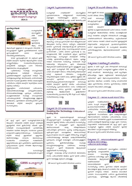 പ്രമാണം:2025 Infinite Vision 1.jpg