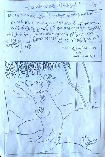 പ്രമാണം:21302-PKD-KUNJ-KRITHIK K.jpg