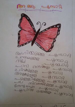 21862-PKD - KUNJ- lwin Aneesh.jpg