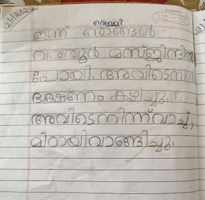 22210-TSR-KUNJ-AYAN ALIF.resized.resized.jpg