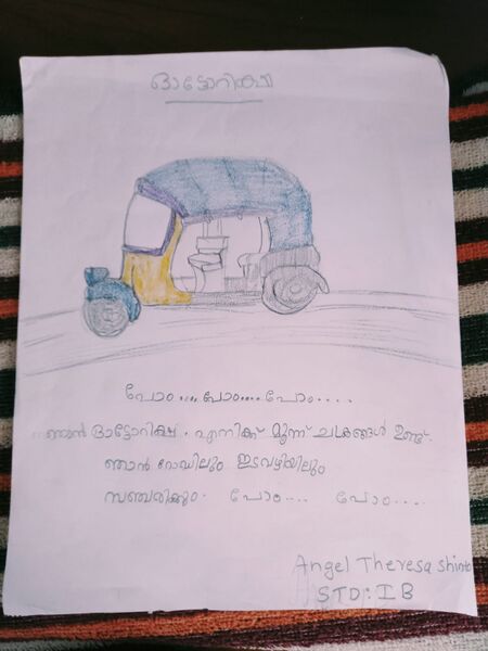 പ്രമാണം:22222-TSR-KUNJ-ANGEL THERESA SHINTO.jpg