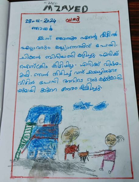 പ്രമാണം:23516-TSR-KUNJ-MD ZAYED.jpg