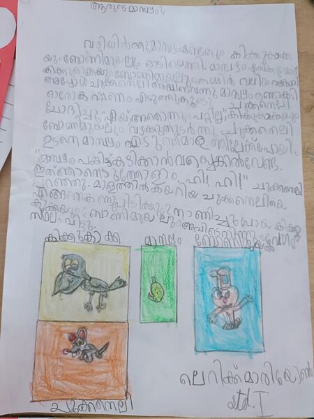 പ്രമാണം:26257-EKM-KUNJ-LERIK MARIYON.jpeg