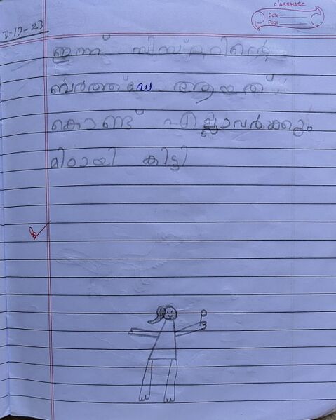 പ്രമാണം:26306-EKM-KUNJU-ESHAL RIYAS.jpeg