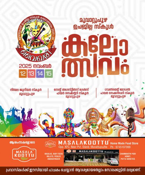 പ്രമാണം:28002 kalolsavam4.jpg