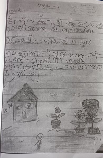 പ്രമാണം:28509-EKM-KUNJI-GHANASHYAM M P.jpg