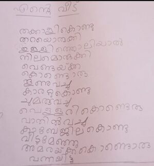 30530-IDK-KUNJ-K VAMCHIKA.jpeg