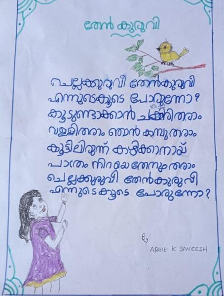 പ്രമാണം:31037-KTM-ABIK K SANEESH.jpg