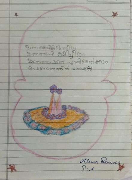 പ്രമാണം:34013-ALP-KUNJ-ALEENA DOMINIC.jpg