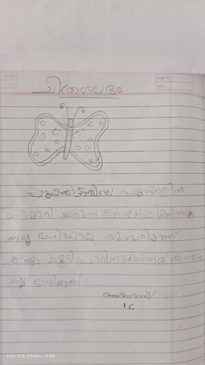 34331-ALP-KUNJ-AADHIYA DAS 1C .jpg