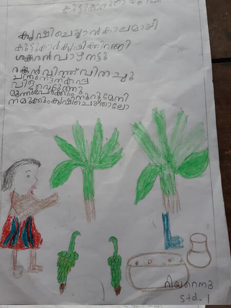 പ്രമാണം:36253-ALP-KUNJ-Riya Renu.jpeg