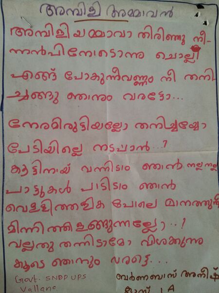 പ്രമാണം:37430-PTA-BARNABASANEESH STD1.jpg