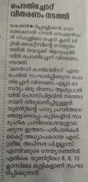 38032 pta pothichoru.jpg