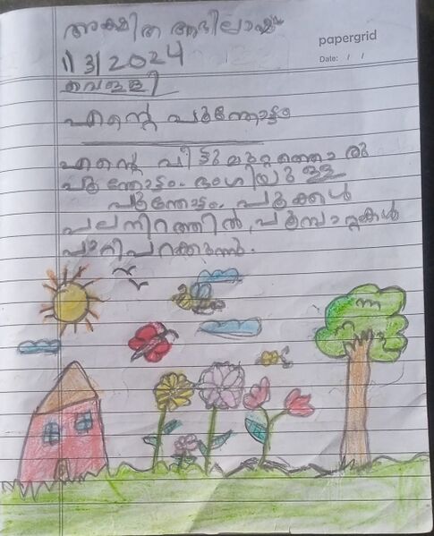 പ്രമാണം:38538-PTA-KUNJ-AKSHITHA ABHILASH.jpeg