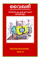 18:03, 19 ഫെബ്രുവരി 2019-ലെ പതിപ്പിന്റെ ലഘുചിത്രം