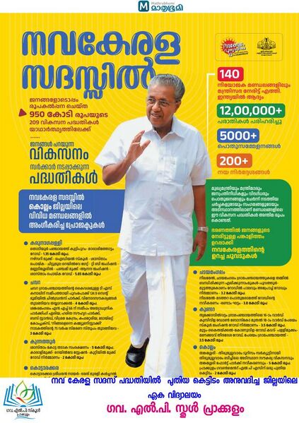 പ്രമാണം:41409 New bilding ad 2026.jpg