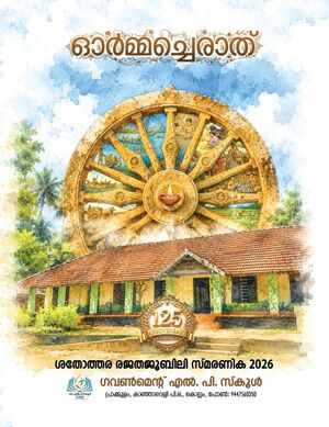 41409 SOUVENIR release1.jpg