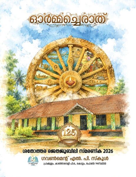പ്രമാണം:41409 SOUVENIR release1.jpg
