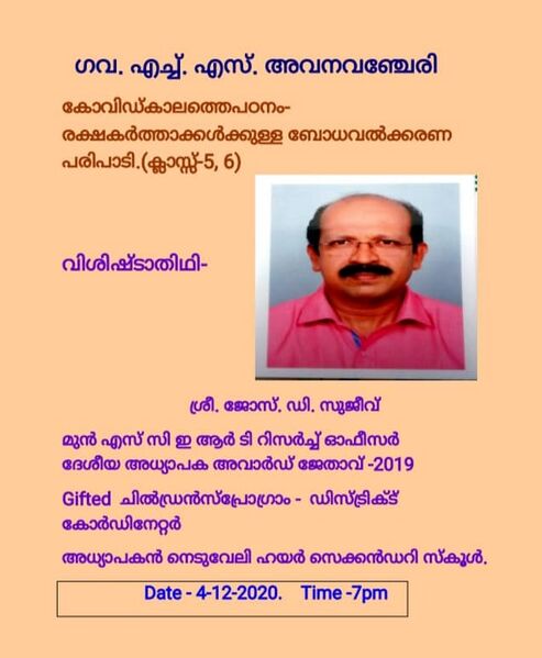 പ്രമാണം:42021 jose.jpg