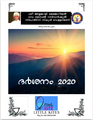 19:48, 1 ഫെബ്രുവരി 2020-ലെ പതിപ്പിന്റെ ലഘുചിത്രം